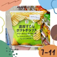 在飛比找蝦皮購物優惠-👻米茸日本代購👻 超唰嘴 酸奶油洋蔥味濃厚洋芋片 日本 7-