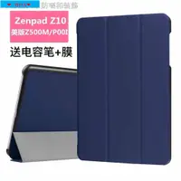 在飛比找蝦皮購物優惠-ast現貨，✾華碩Z500M美版保護套Zenpad Z10平