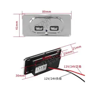 房車手機雙USB充電插座 輸入12V 24V 改裝車USB車充 車載充電器