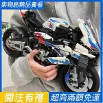 BMW寶馬 摩托車M1000RR 科技機械組男孩兼容樂高拼裝積木玩具模型