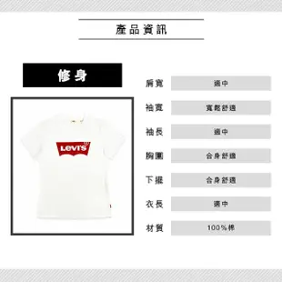 【LEVIS 官方旗艦】女款 重磅短袖T恤/修身版型/經典Logo/210GSM厚棉 白 人氣新品 A2806-0001