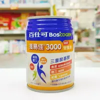 在飛比找樂天市場購物網優惠-藥局 現貨_Boscogen 百仕可 復易佳3000營養素 