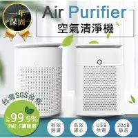 在飛比找蝦皮購物優惠-二手負離子空氣清淨機 小型空氣清淨器 桌上型空氣淨化器