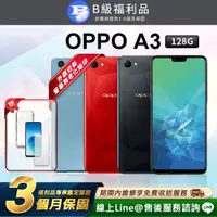 在飛比找PChome24h購物優惠-【福利品】OPPO A3 128 GB 6.2吋 完美屏 智