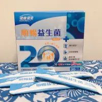 在飛比找蝦皮購物優惠-【HAC永信藥品】健康優見順暢益生菌粉末包(30包/盒)