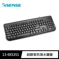 在飛比找momo購物網優惠-【ESENSE 逸盛】3510 USB防潑水標準鍵盤(13-