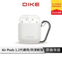 在飛比找蝦皮商城優惠-DIKE DTE311 Air Pods 晶透收納套 保護套