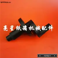 在飛比找蝦皮購物優惠-折扣*廠家熱賣*特惠紙箱機械設備配件龍船聯軸器