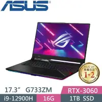 在飛比找Yahoo!奇摩拍賣優惠-【光華小洪】華碩 ASUS G733ZM-0022S1290