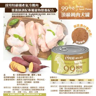 【艾思柏】純肉犬罐 165g(24入/箱) 嫩骨雞排丁｜羊肉雞肉｜雞肉地瓜｜雞肉+蔬菜｜牛肉紅蘿蔔 | 官方旗艦