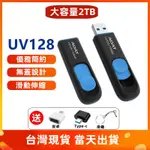 現貨 手機隨身碟 USB 大容量1TB 2TB 高速USB3.0 OTG 安卓手機電腦兩用隨身碟