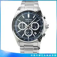 在飛比找Yahoo!奇摩拍賣優惠-【柒號本舖】SEIKO精工超霸三眼計時賽車鋼帶錶 -藍 / 