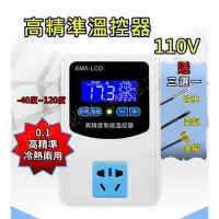 在飛比找蝦皮購物優惠-【阿瑟3C】台灣現貨 當天出貨 溫控器 高精準溫控器 溫度控