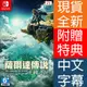 【一起玩】 NS Switch 薩爾達傳說 王國之淚 中文版 薩爾達傳說 曠野之息2 薩爾達2 續篇 遊戲 ZELDA