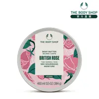 在飛比找蝦皮商城優惠-【THE BODY SHOP 美體小舖】英皇玫瑰嫩膚身體滋養