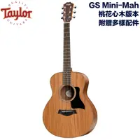 在飛比找蝦皮商城優惠-Taylor GS Mini-Mah 桃花心木 單板旅行吉他