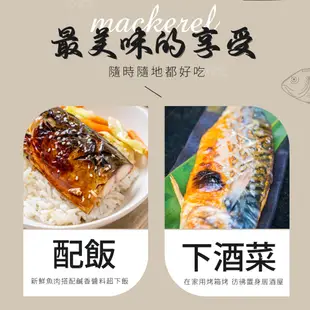 【巧食家】挪威薄鹽鯖魚 190g/1片/包 真空包裝