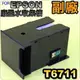 #鈺珩#相容EPSON T6711廢墨槽【副廠】廢棄墨水收集盒、廢墨盒、維護箱、集墨盒C13T671100 L1455