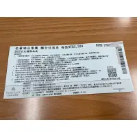 在飛比找蝦皮購物優惠-礁溪老爺 老爺 老爺酒店 住宿券