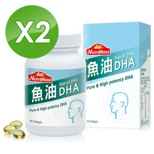 【Nutrimate 你滋美得】魚油DHA 軟膠囊(90粒/瓶)x2瓶