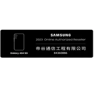SAMSUNG Galaxy A54 5G (6G/128G) 6.4吋智慧型手機