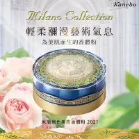 在飛比找Yahoo!奇摩拍賣優惠-【小山老師】KANEBO佳麗寶~全新專櫃品 2021限定 米