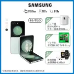 【SAMSUNG 三星】GALAXY Z FLIP5 5G 6.7吋(8G/512G/高通驍龍8 GEN2/1200萬鏡頭畫素/AI手機)(贈原廠保護殼)