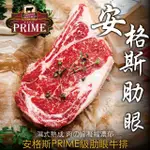 【豪鮮牛肉】美國PRIME安格斯肋眼牛排10片(200G±10%/片)