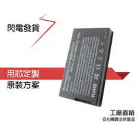 在飛比找蝦皮購物優惠-全新 ASUS A32-F80 Pro83Q Pro83S 