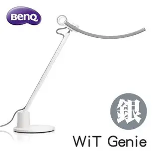BENQ WiT Genie 螢幕閱讀檯燈 智能調光版 (銀)