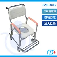 在飛比找蝦皮購物優惠-富士康 FZK-3802 不銹鋼便椅 不鏽鋼 便椅 馬桶椅 