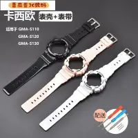 在飛比找Yahoo!奇摩拍賣優惠-【番茄蛋3C數碼】替換錶帶 CAISO卡西歐 g-shock