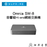 在飛比找蝦皮購物優惠-NUPRIME 美國 Omnia SW-8 音響級 網路交換