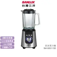 在飛比找蝦皮商城優惠-【SANLUX 台灣三洋】碎冰果汁機 SM-G8311SD 