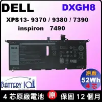 在飛比找Yahoo!奇摩拍賣優惠-原廠 DXGH8 戴爾 電池 Dell XPS13-9370