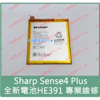 在飛比找蝦皮購物優惠-★普羅維修中心★新北/高雄 夏普Sharp Sense4 P