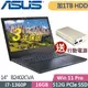 ASUS B2402CVA-0111A1360P (i7-1360P/16G/1TB+512SSD/W11P/14FHD)特仕筆電