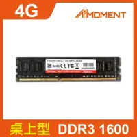 在飛比找momo購物網優惠-【Moment】DDR3 1600MHz 4GB LONGD