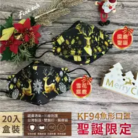 在飛比找蝦皮購物優惠-❤️‍🔥新上架❤️‍🔥【釩泰】 醫療口罩 🎄聖誕🎄 平面/韓