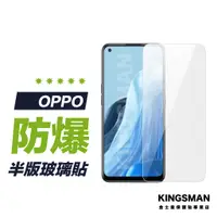 在飛比找蝦皮商城優惠-【9H玻璃貼】保護貼 玻璃貼 適用 OPPO Reno 11