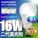 億光 二代高光效LED球泡燈16W取代32W螺旋燈泡-8入組 (白光/自然光黃光)