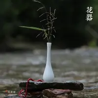 在飛比找樂天市場購物網優惠-玉凈瓶茶道花插花器家居擺件景德鎮陶瓷小花瓶觀音瓶供佛禪意花瓶