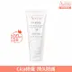 【Avene 雅漾官方直營】Cica修復護手霜100ml(重度乾癢護理)