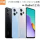 小米/紅米 Redmi 12 5G (8G/256G) 6.79手機/未附充電器/內附保護殼◆【APP下單4%點數回饋】