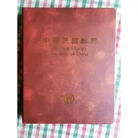 在飛比找蝦皮購物優惠-中華民國81年年度郵票冊