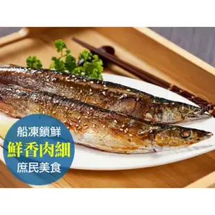 【愛上新鮮】特級秋刀魚(含運)(200g/包/2尾/包)4包組/8包組/12包組/16包組-4包