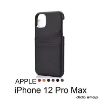 在飛比找momo購物網優惠-【Didoshop】iPhone12 Pro Max 6.7