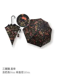在飛比找樂天市場購物網優惠-正版 HELLO KITTY 直傘 長傘 女傘 雨傘 傘 雨