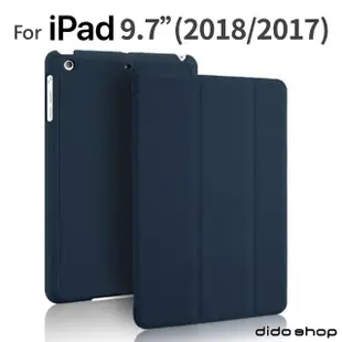 【Didoshop】New iPad 9.7吋 2018/2017通用 仿皮革鹿紋絨三折平板皮套 平板保護套(PA177)