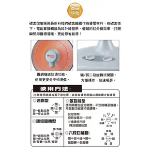 優佳麗- 14吋定時碳素電暖器 HY-614/HY614 800W 廠商直送